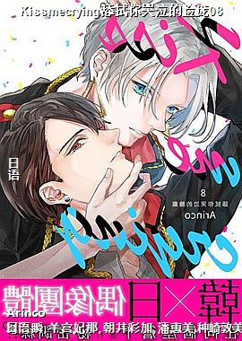 Kissmecrying���������������08