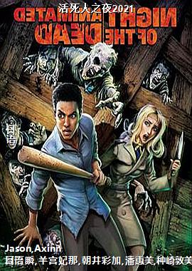 ������֮ҹ2021