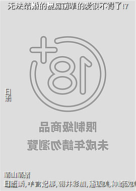 �޷�����ӣͥǰ���İ��ܲ�����!7