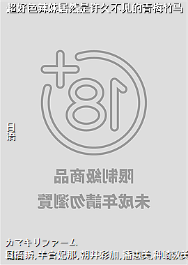超好色辣妹居然是许久不见的青梅竹马