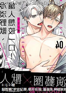 �䵭Ұ�ޡ�������ҧһ��!VOL.04