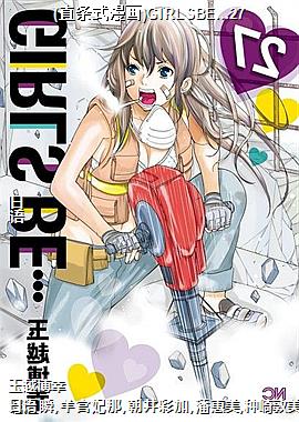 (ֱ��ʽ����)GIRLSBE��27