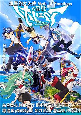 ���ǵĴ���ʹ Myth of Emotions