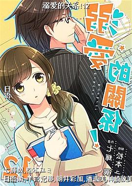 �簮�Ĺ�ϵ!12