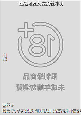 �Ըпɰ�Ů�ѵ��Գ嶯