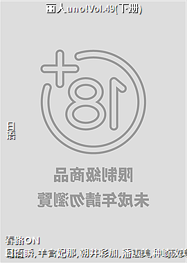 ����uno!Vol.49(�²�)
