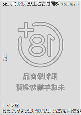 ���˵�JK!̫����������ͬѧ!volume.4