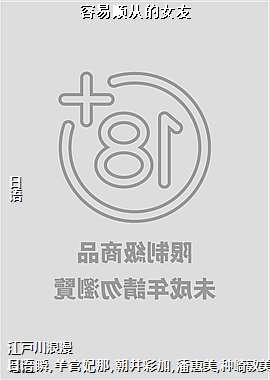 ����˳�ӵ�Ů��