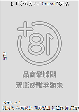 �ޤ����륫�ʥ�Reboot������