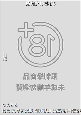 ����Ů���շ�5
