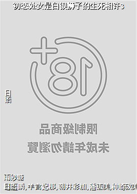 ������Ů�ǰ���ʨ�ӵ���������3