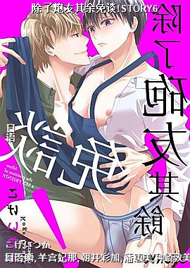 ��������������̸!STORY6