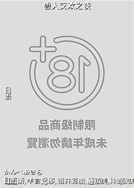 ���˽���֮ҹ