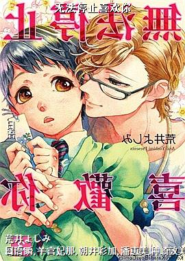 �޷�ֹͣϲ����