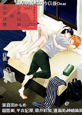 ���絽����ӽ�����Dear