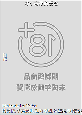 ��С�ϼҵİ���