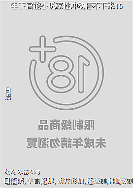 ���¹���С˵���Գ嶯ͣ������15