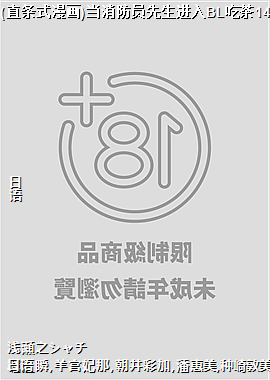 (ֱ��ʽ����)������Ա��������BL�Բ�14
