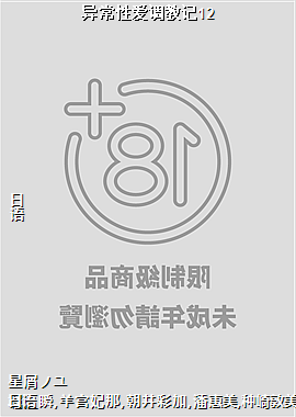 �쳣�԰����̼�12