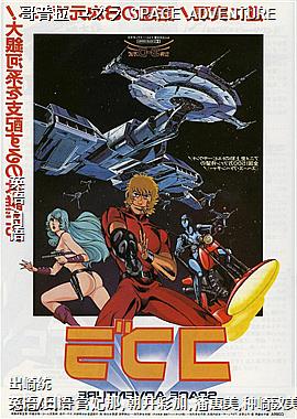 ������ ���֥� SPACE ADVENTURE