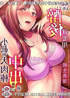 �����޵�Ů��ζ��̫ɫ��!�������Ҫ��С��Ĵ�����г�����ˬ��08