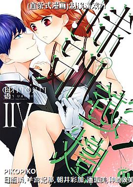 (直条式漫画)制服游戏71