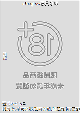 afterglow��������