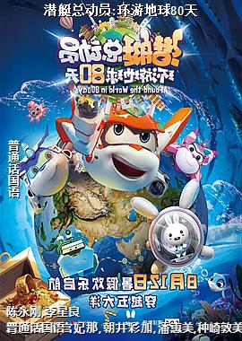 Ǳͧ�ܶ�Ա:���ε���80��